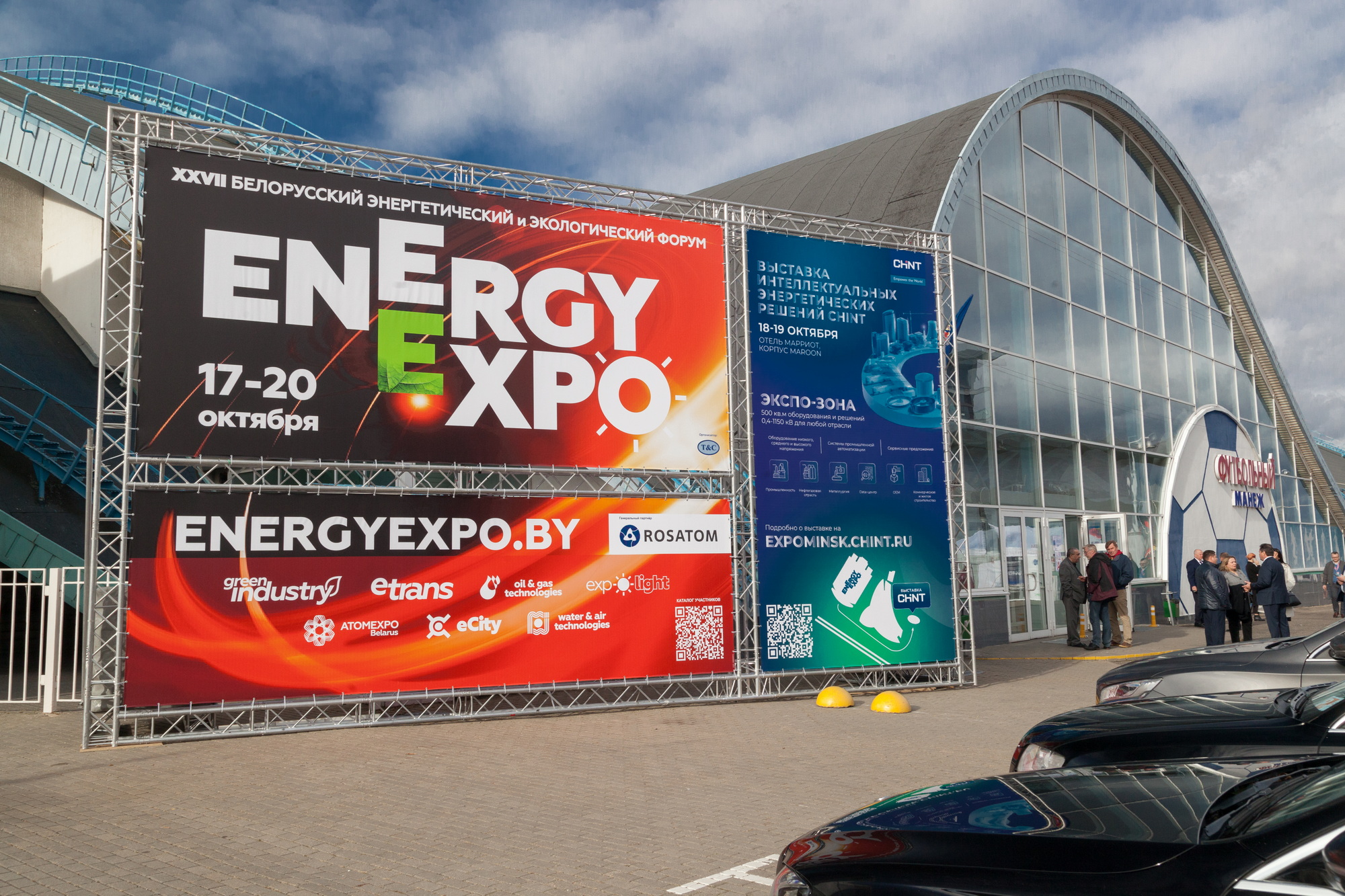  ENERGY EXPO-2023 в условиях санкций  