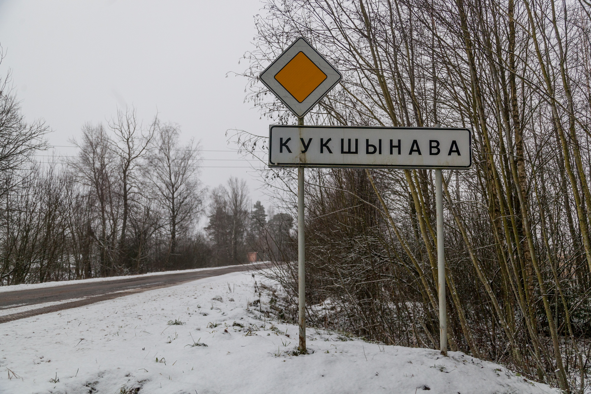 Кукшиновская "атомная" площадка 13 лет спустя