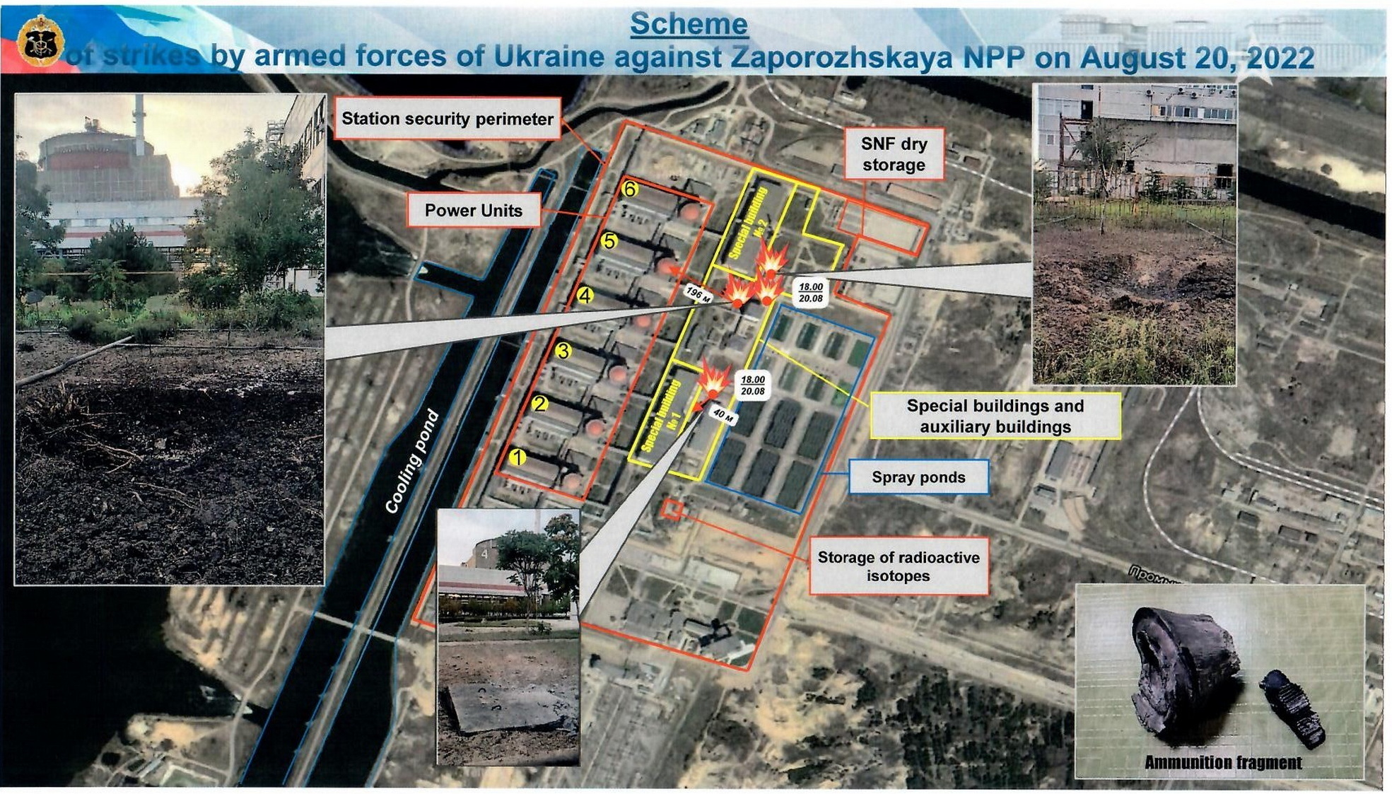 Российская нота по поводу обстрелов Украиной Запорожской АЭС