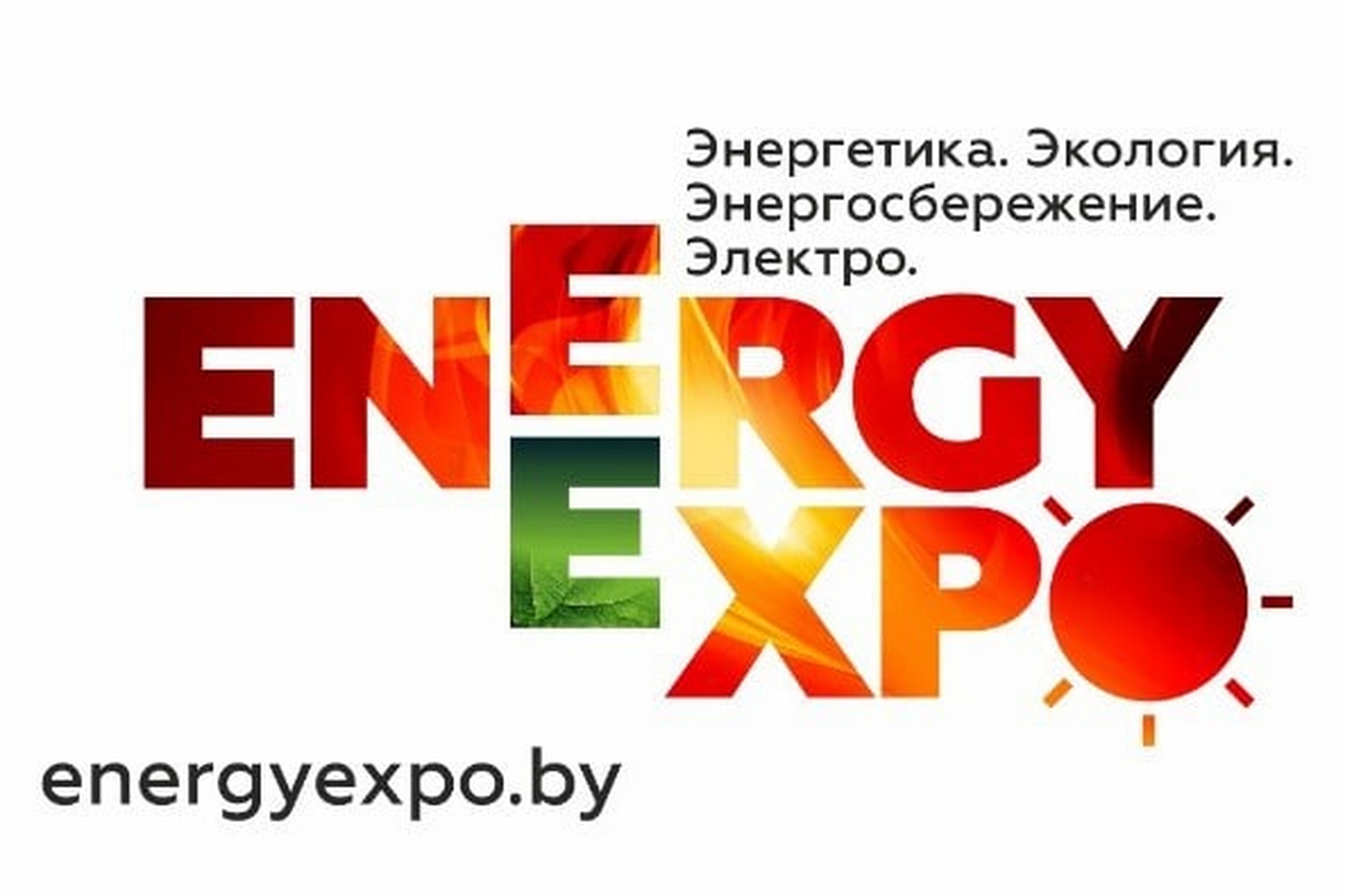  «Energy Expo» быть 