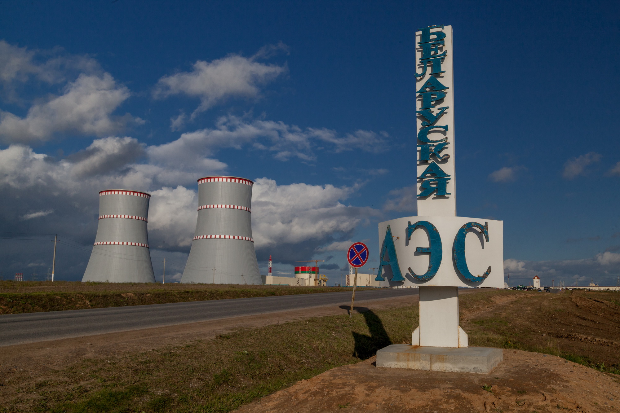 БелАЭС - долгая дорога ядерного топлива.