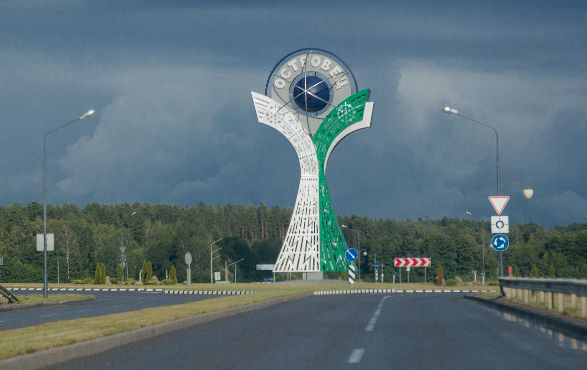 Островец, ОВОС и новая реальность